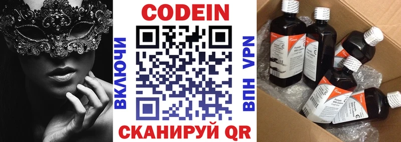 закладка  Катайск  Кодеиновый сироп Lean Purple Drank 