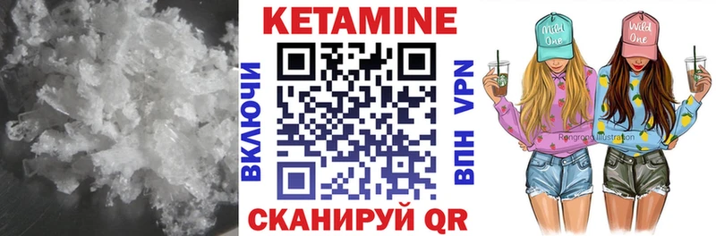 КЕТАМИН VHQ  Катайск 