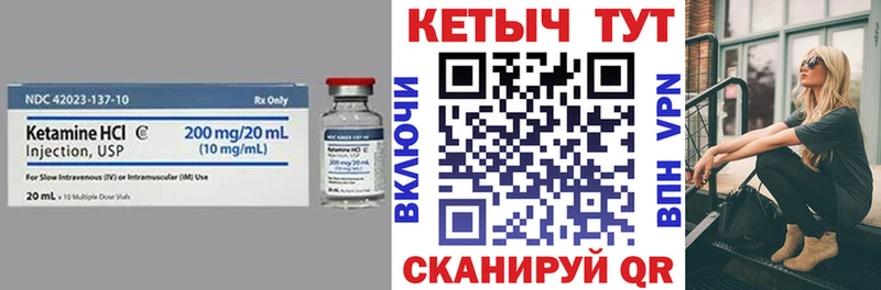 Кетамин ketamine Катайск