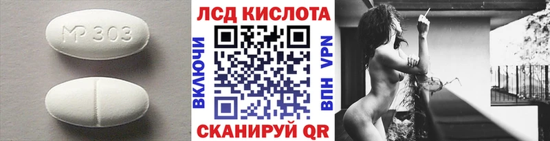 Лсд 25 экстази ecstasy Катайск