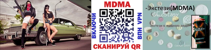наркотики  Катайск  МДМА молли 