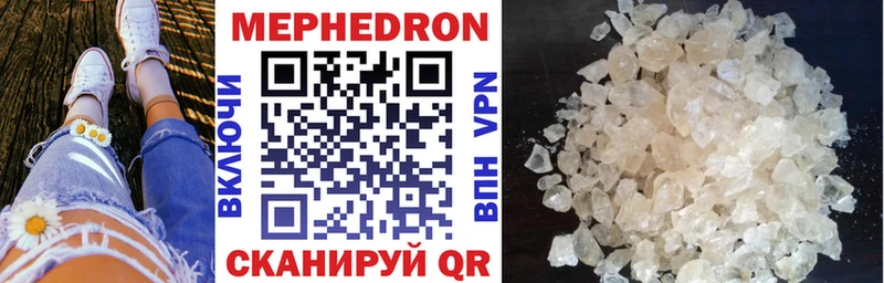 Мефедрон VHQ  дарнет шоп  Катайск 
